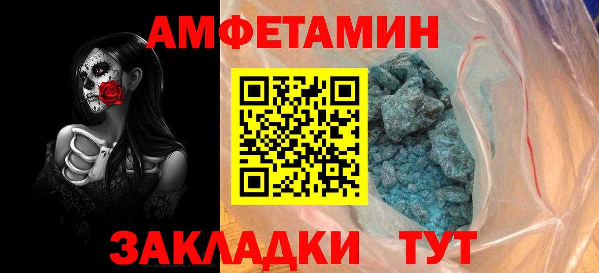 Amphetamine Розовый  АМФЕТАМИН  АМФЕТАМИН  Волжск  Вход с VPN 