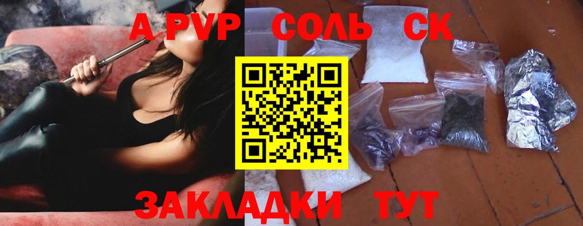 Альфа ПВП СК Волжск