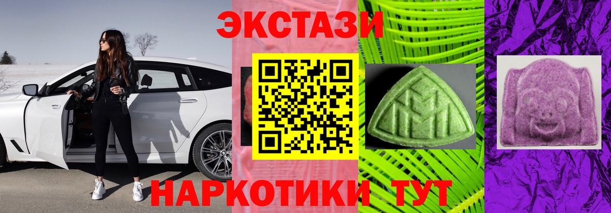 ЭКСТАЗИ DUBAI  Экстази  Волжск  Вход с VPN 