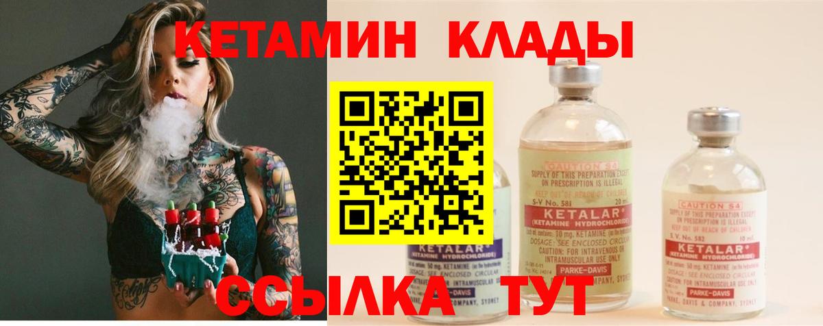 Волжск  КЕТАМИН ketamine  Вход с VPN 