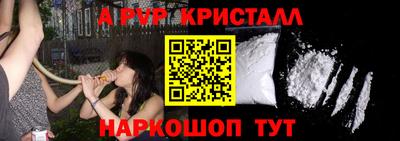 ALPHA PVP Жуковский
