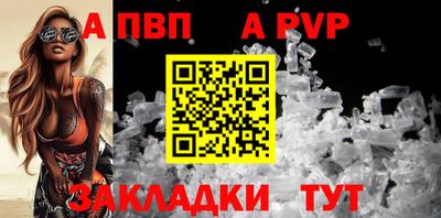ALPHA PVP Жуковский