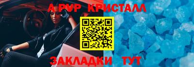 ALPHA PVP Жуковский