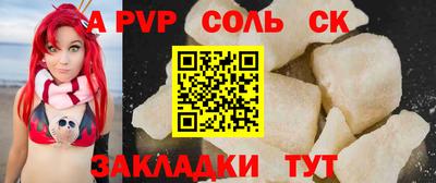 ALPHA PVP Жуковский