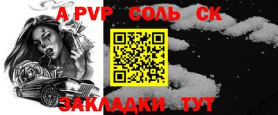ALPHA PVP Жуковский