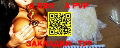 ALPHA PVP Жуковский