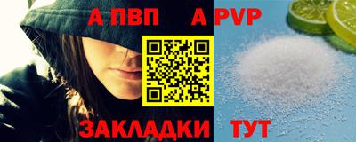 ALPHA PVP Жуковский