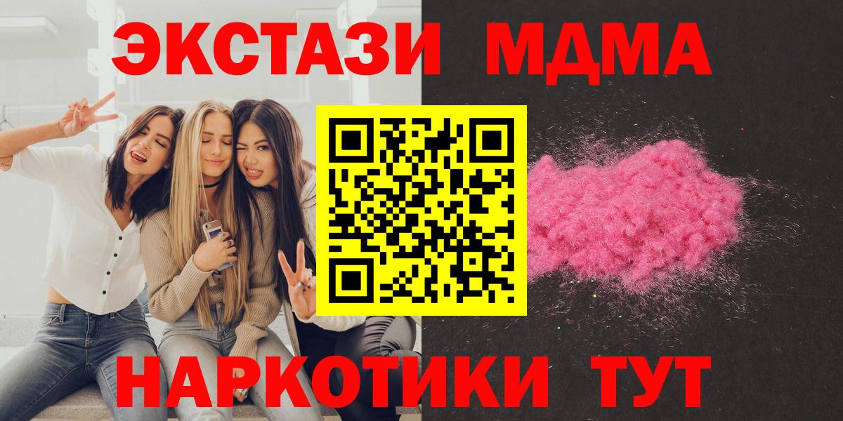 МДМА  Вход с VPN  Волжск  МДМА VHQ 