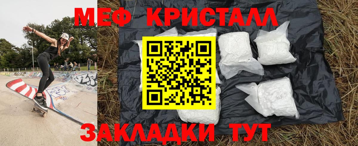 МЕФ mephedrone  Вход с VPN  МЯУ-МЯУ  Волжск 