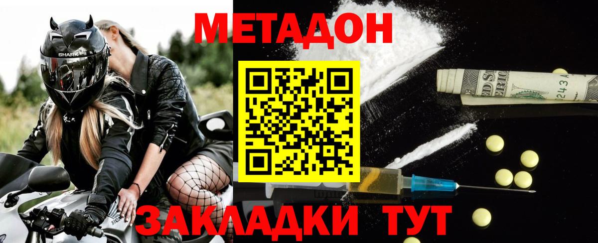 МЕТАМФЕТАМИН  Канабис  MDMA  Alpha PVP СОЛЬ кристаллы  Вход с VPN  Меф  Мефедрон   Волжск  ГАШИШ 