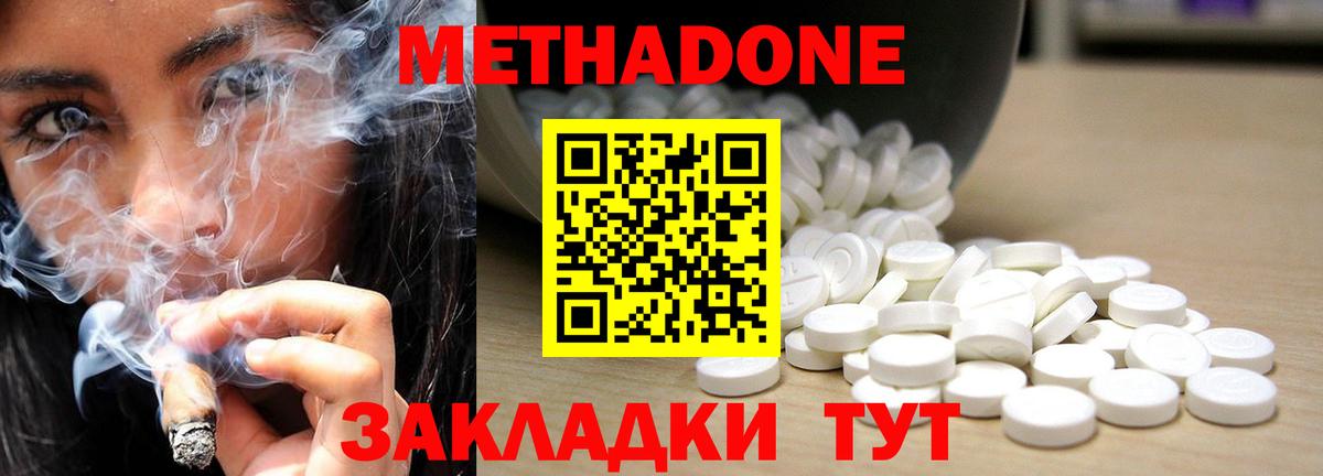 Волжск  Метадон кристалл  Вход с VPN  Метадон белоснежный 
