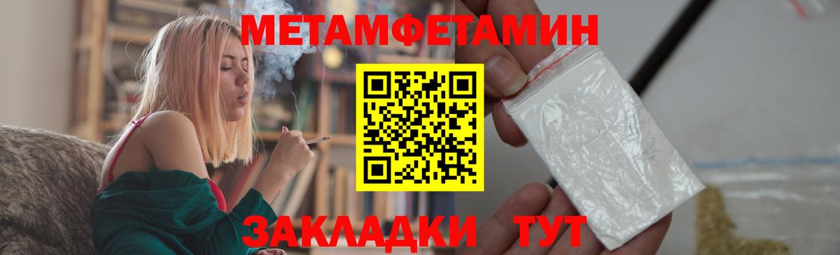 Волжск  Метамфетамин кристалл  Вход с VPN  Метамфетамин кристалл 