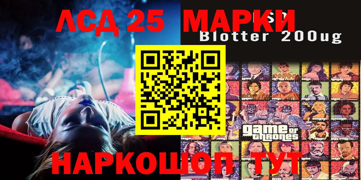 Марки 25I-NBOMe 1500мкг Волжск