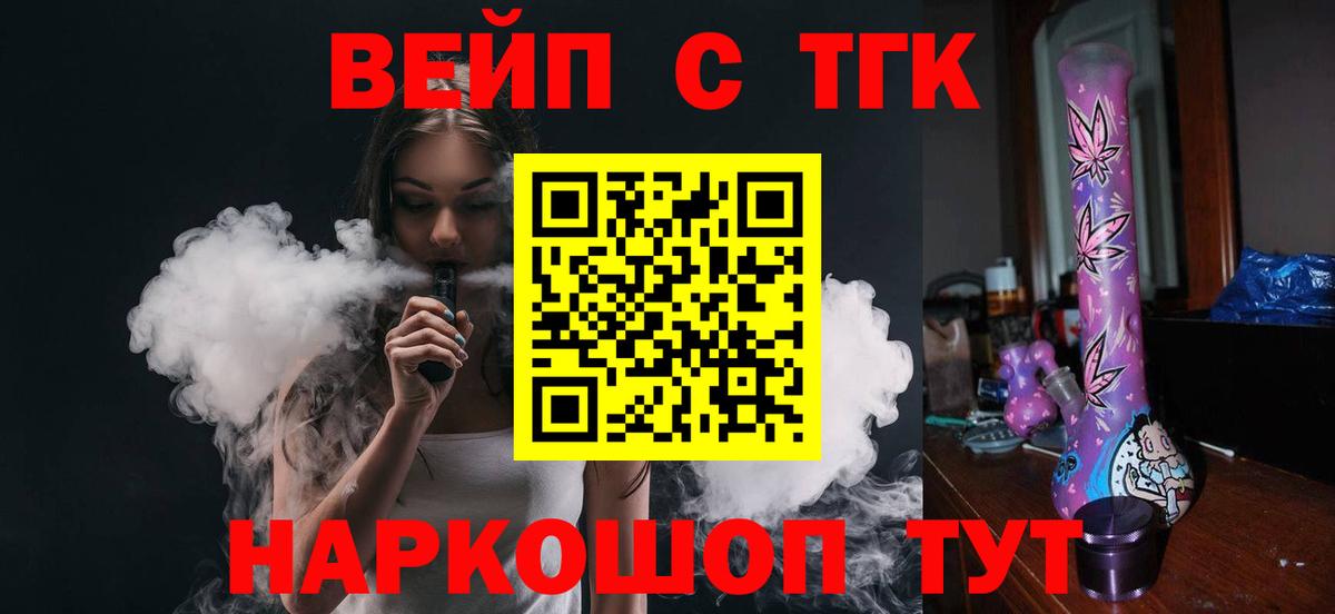ТГК гашишное масло Волжск
