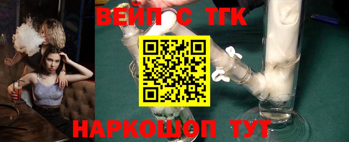 Дистиллят ТГК концентрат  Дистиллят ТГК концентрат  Волжск  Вход с VPN 